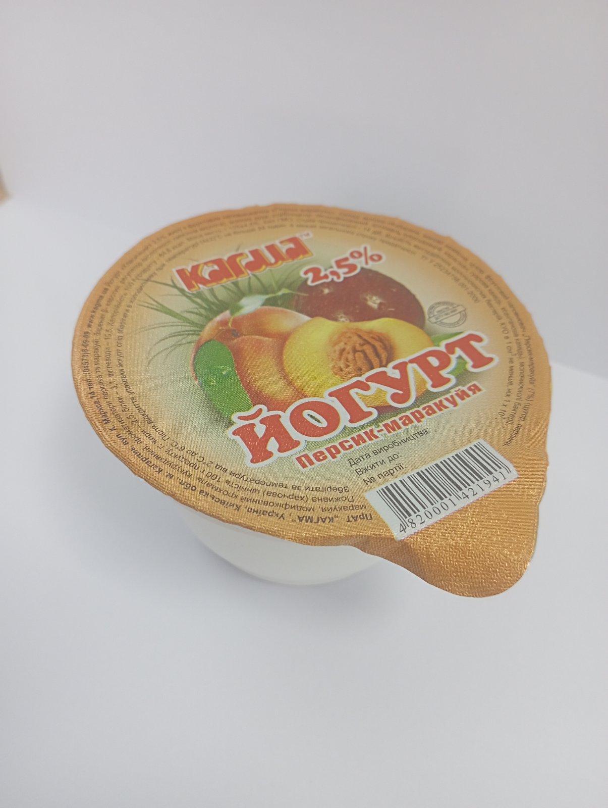 КАГМА йогурт персик-маракуйя 2,5% жиру